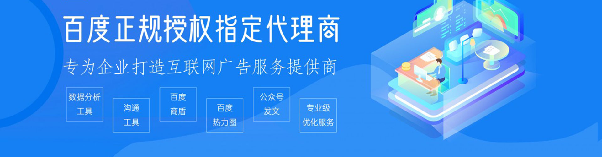 泊头竞价推广开户