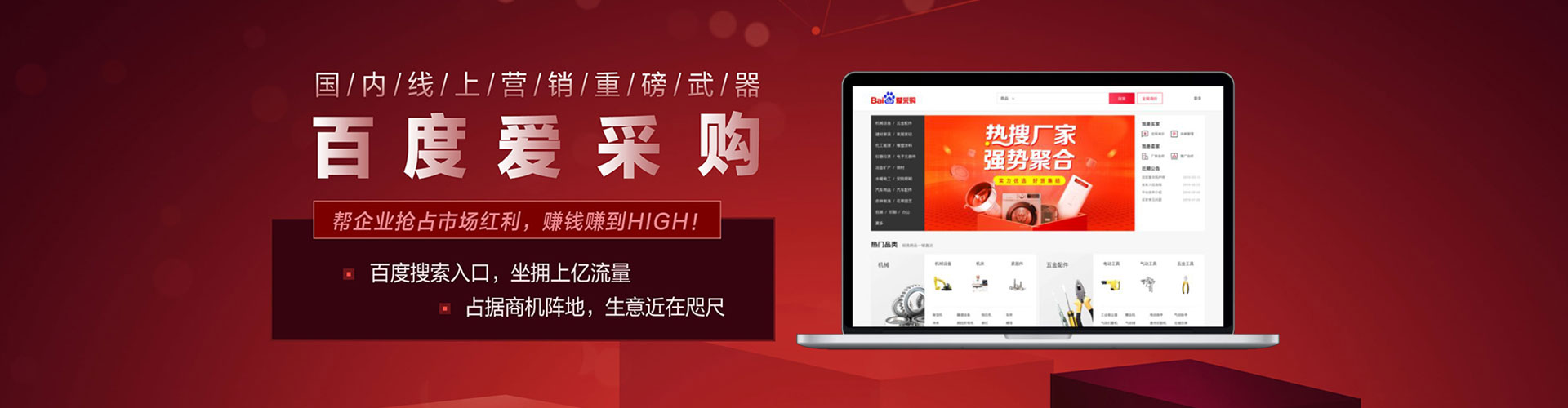 泊头竞价代运营